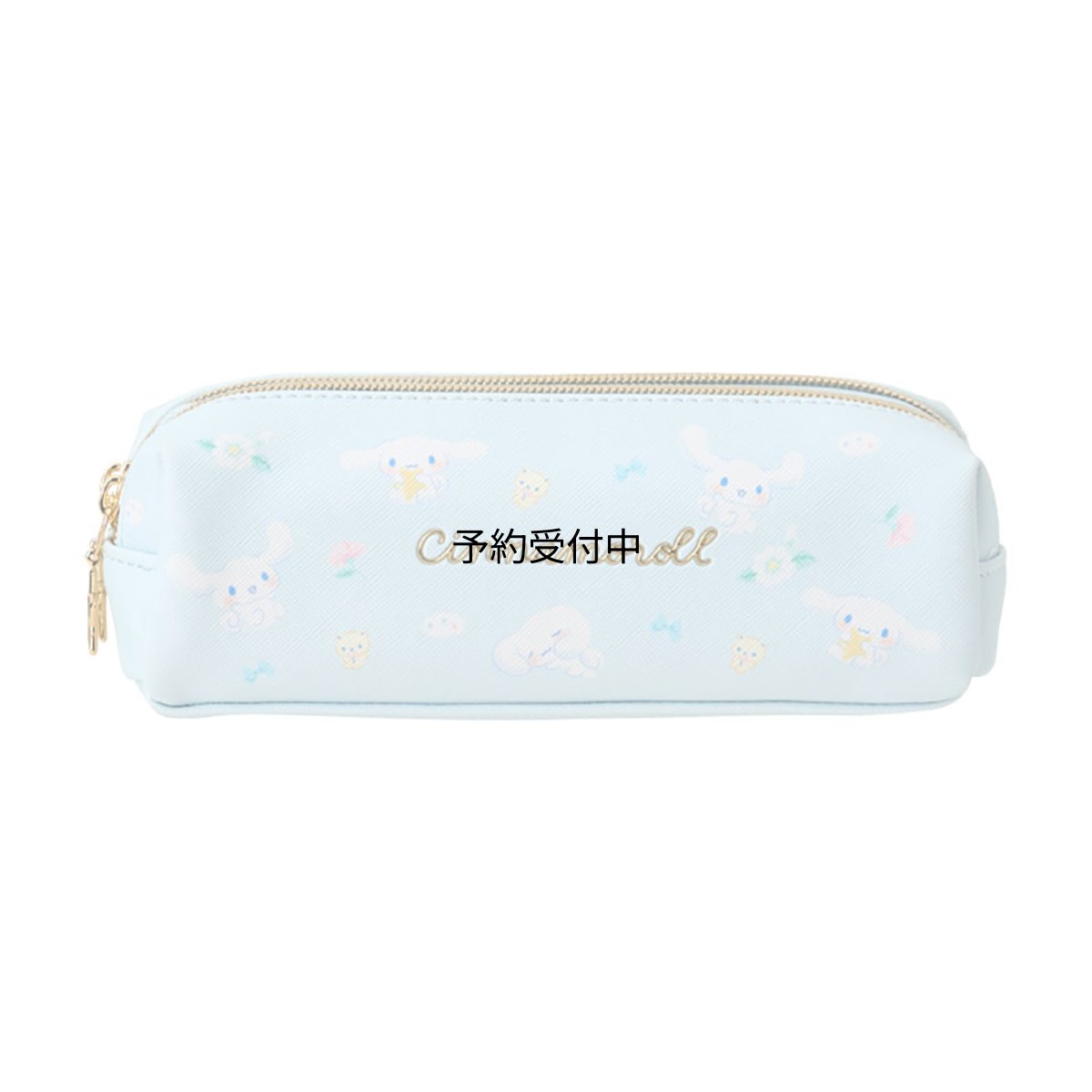 画像1: サンリオ（ＳＡＮＲＩＯ） ダブルファスナーペンケース シナモロール ５３４６０９ (1)