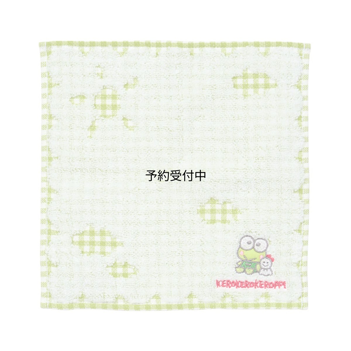 画像1: サンリオ（ＳＡＮＲＩＯ） プチタオル（チェック） けろけろけろっぴ ハンカチ ５８３３５９ (1)