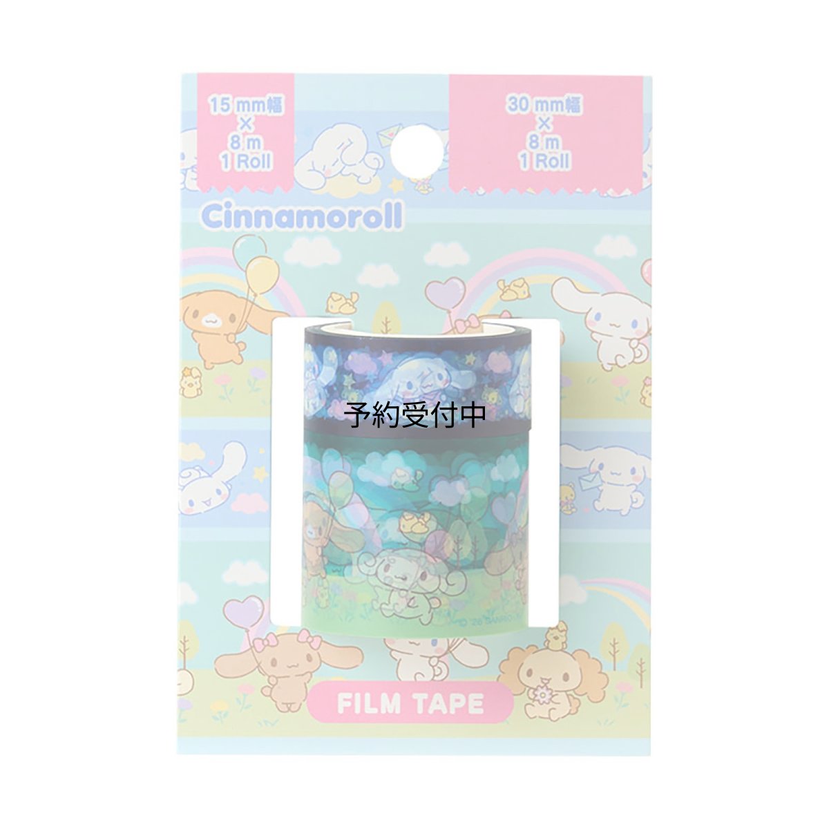 画像1: サンリオ（ＳＡＮＲＩＯ） フィルムテープ ２個セット シナモロール ５８５９７１ (1)