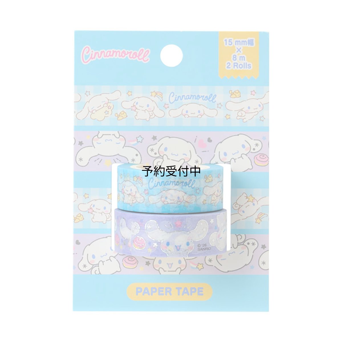 画像1: サンリオ（ＳＡＮＲＩＯ） ペーパーテープ ２個セット シナモロール ５８６１０２ (1)