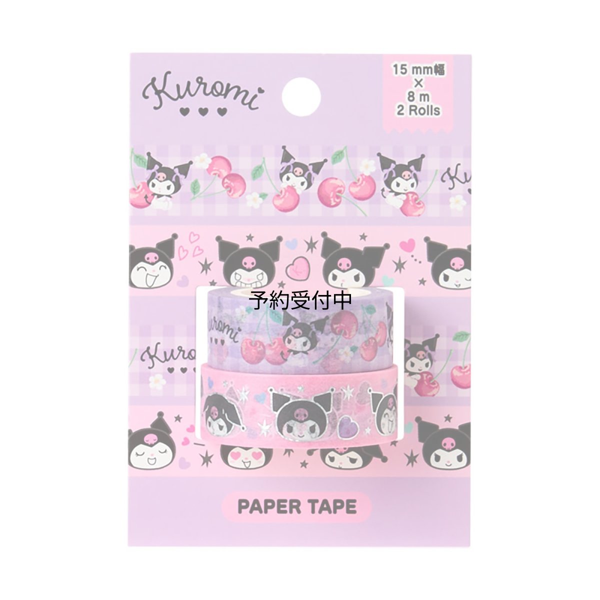 画像1: サンリオ（ＳＡＮＲＩＯ） ペーパーテープ ２個セット クロミ ５８６１１１ (1)