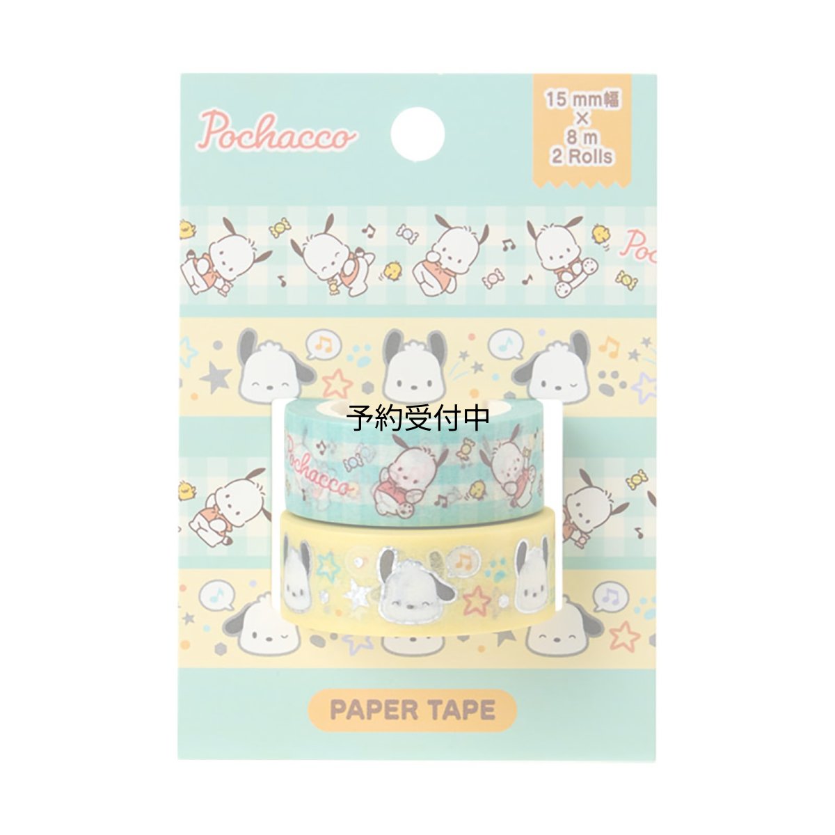 画像1: サンリオ（ＳＡＮＲＩＯ） ペーパーテープ ２個セット ポチャッコ ５８６１９６ (1)