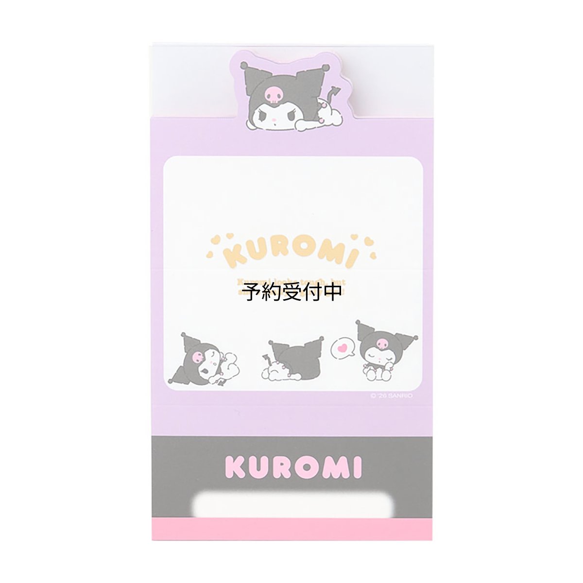 画像1: サンリオ（ＳＡＮＲＩＯ） 手渡しメモ クロミ ５９８７１２ (1)
