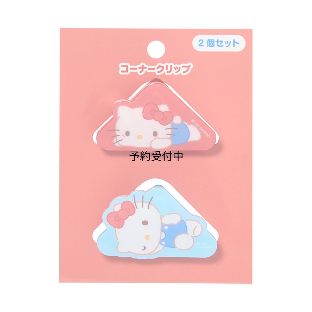 画像1: サンリオ（ＳＡＮＲＩＯ） コーナークリップ ２個セット ハローキティ ５９８７２１ (1)