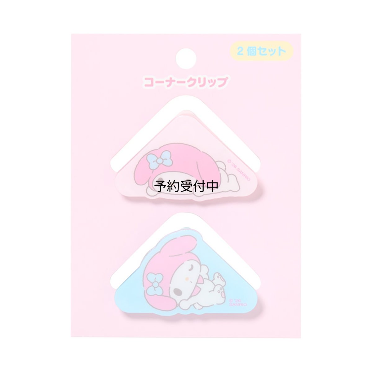 画像1: サンリオ（ＳＡＮＲＩＯ） コーナークリップ ２個セット マイメロディ ５９８７３９ (1)