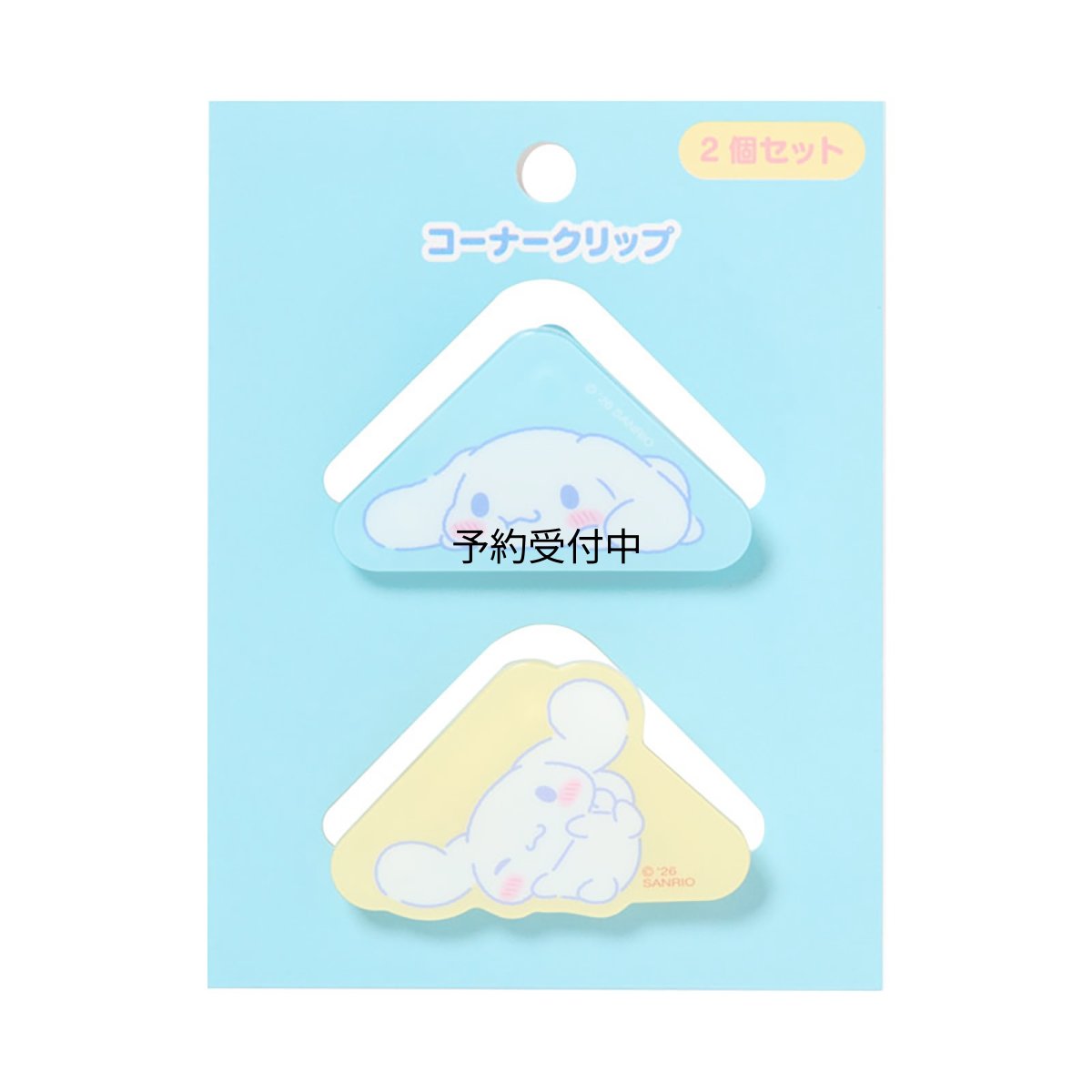 画像1: サンリオ（ＳＡＮＲＩＯ） コーナークリップ ２個セット シナモロール ５９８７５５ (1)