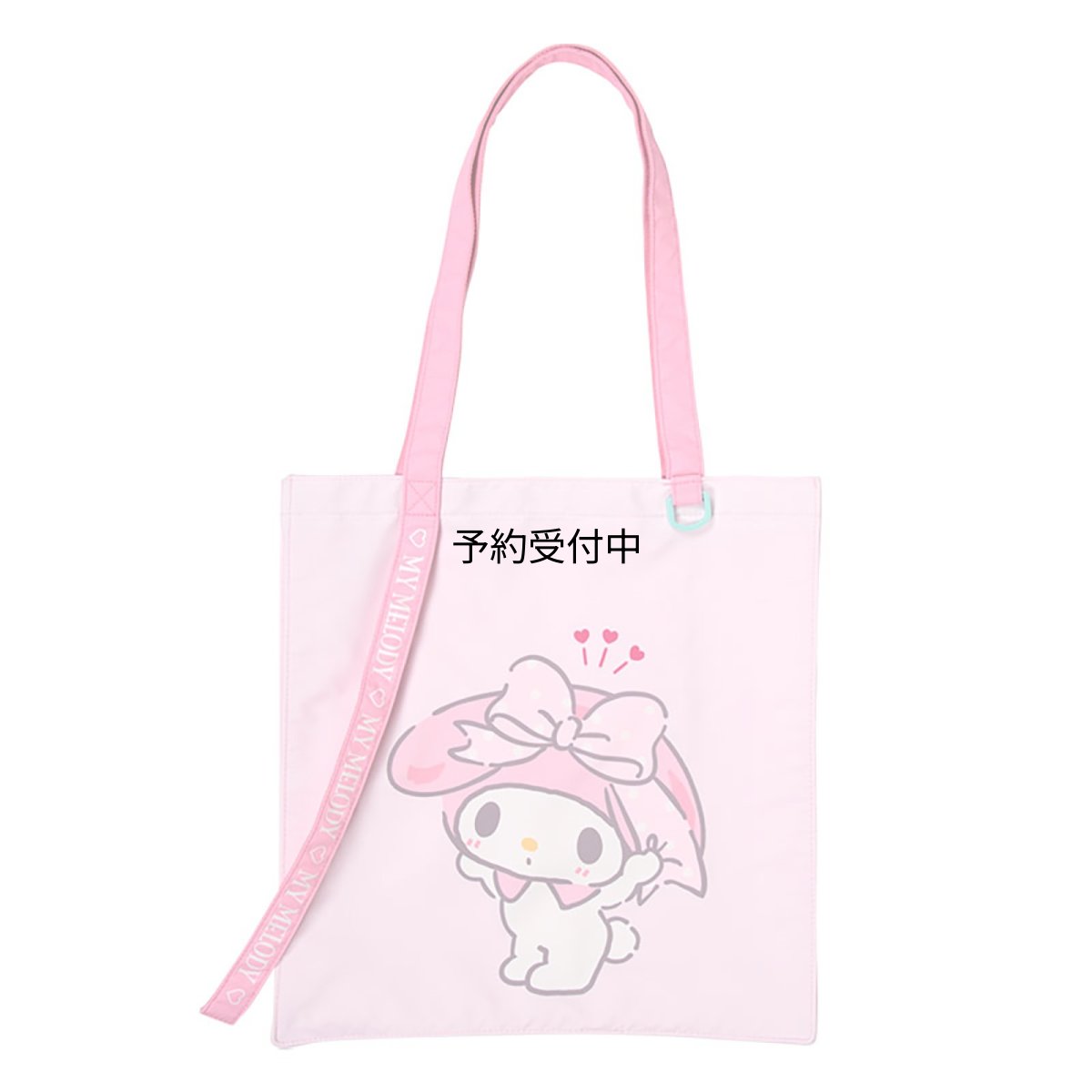 画像1: サンリオ（ＳＡＮＲＩＯ） トートバッグ マイメロディ ５９９８０８ (1)