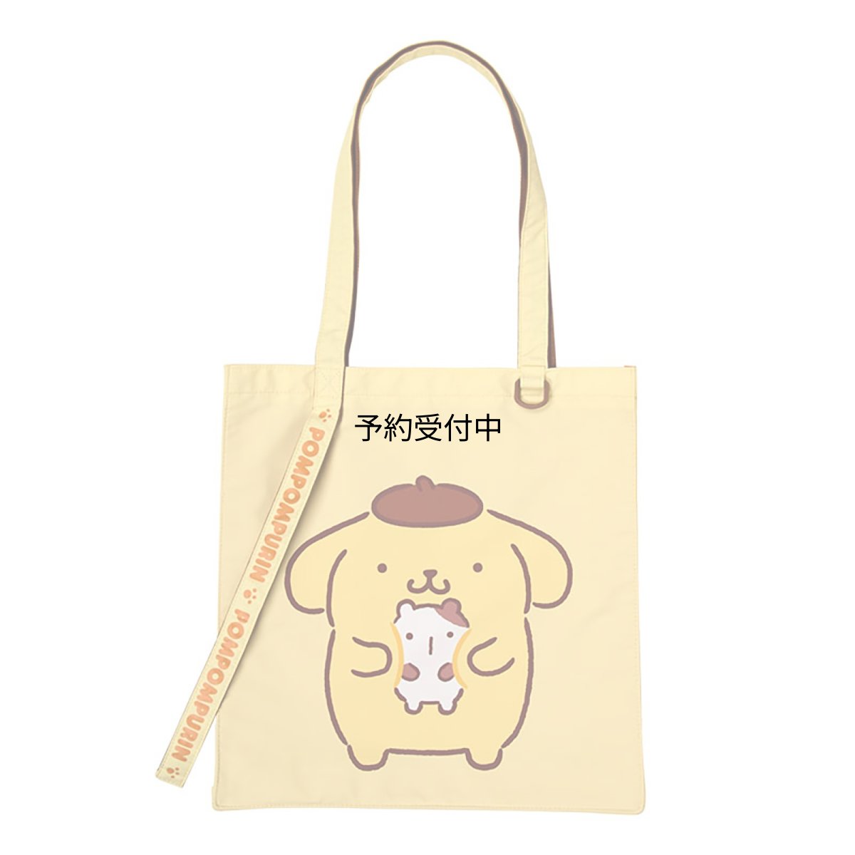 画像1: サンリオ（ＳＡＮＲＩＯ） トートバッグ ポムポムプリン ５９９８１６ (1)