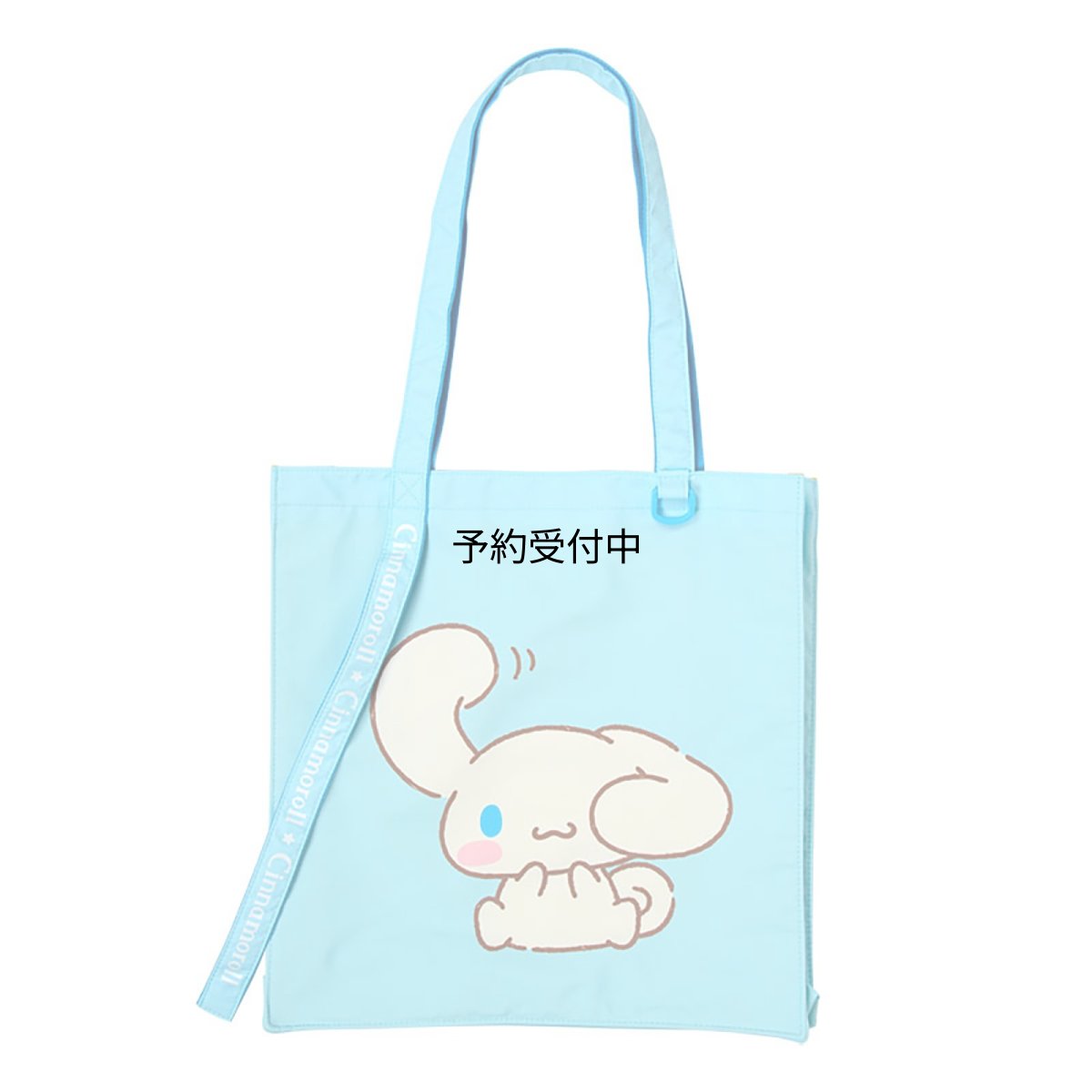 画像1: サンリオ（ＳＡＮＲＩＯ） トートバッグ シナモロール ５９９８８３ (1)