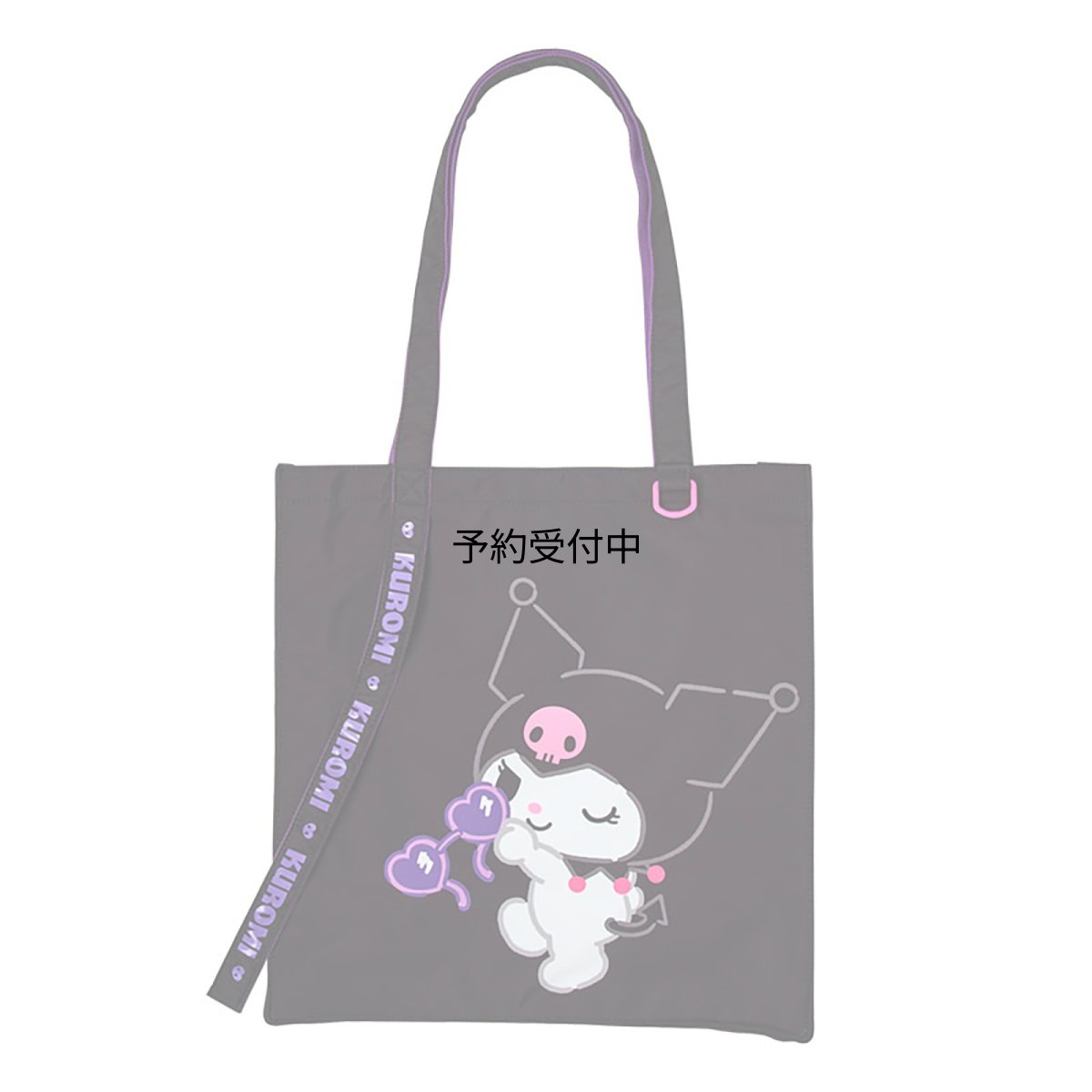 画像1: サンリオ（ＳＡＮＲＩＯ） トートバッグ クロミ ６００００８ (1)