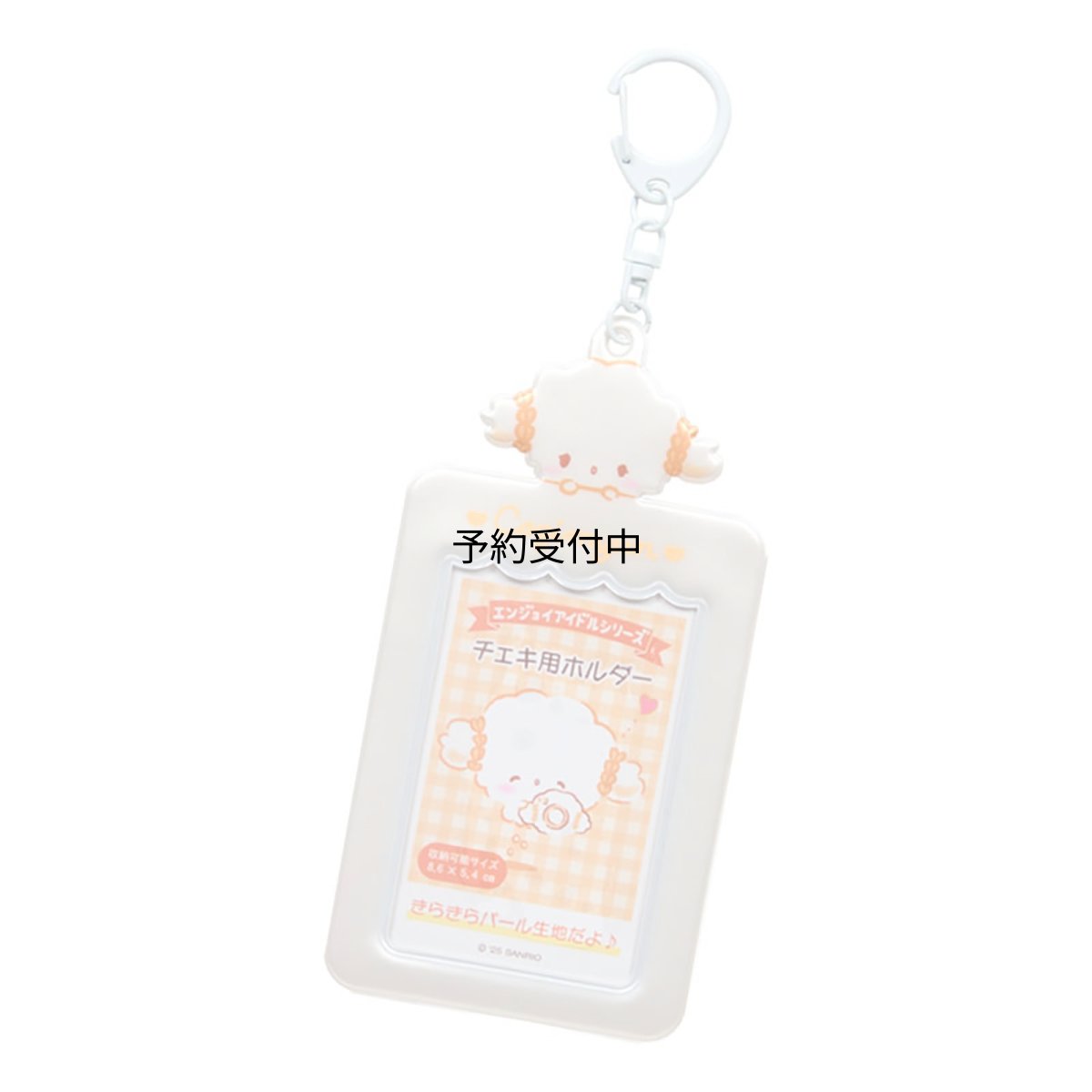 画像1: サンリオ（ＳＡＮＲＩＯ） チェキ用ホルダー（エンジョイアイドル） こぎみゅん ＰＶＣ・スチール 収納可能サイズ：約５．４×８．６ｃｍ カード用ケース ６００２４５ (1)