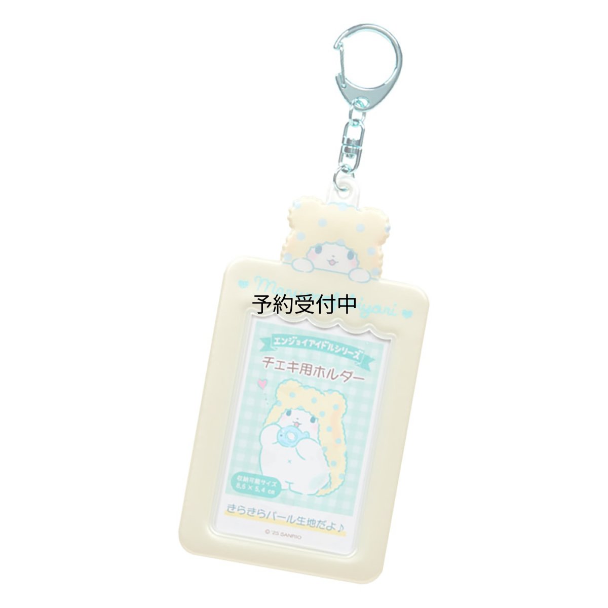 画像1: サンリオ（ＳＡＮＲＩＯ） チェキ用ホルダー（エンジョイアイドル） まるもふびより ＰＶＣ・スチール 収納可能サイズ：約５．４×８．６ｃｍ カード用ケース ６００３１８ (1)