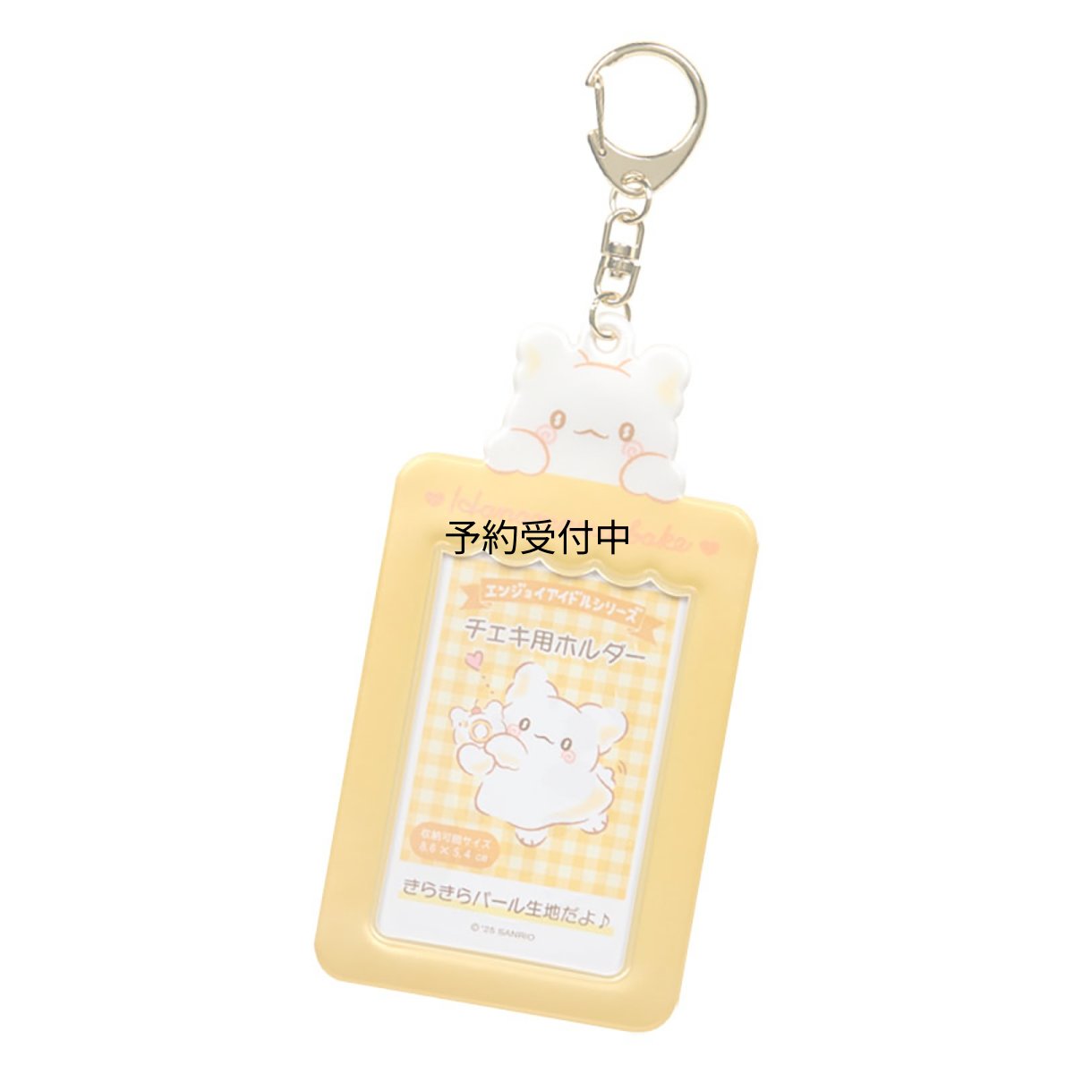 画像1: サンリオ（ＳＡＮＲＩＯ） チェキ用ホルダー（エンジョイアイドル） はなまるおばけ ＰＶＣ・スチール 収納可能サイズ：約５．４×８．６ｃｍ カード用ケース ６００３５１ (1)