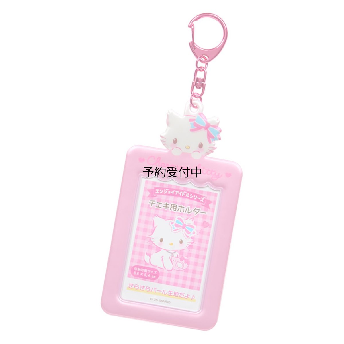 画像1: サンリオ（ＳＡＮＲＩＯ） チェキ用ホルダー（エンジョイアイドル） チャーミーキティ ＰＶＣ・スチール 収納可能サイズ：約５．４×８．６ｃｍ カード用ケース ６００３９３ (1)