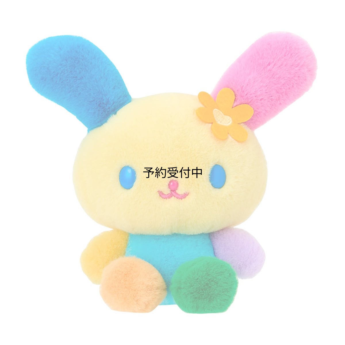画像1: サンリオ（ＳＡＮＲＩＯ） ぬいぐるみＳ ウサハナ 対象年齢３才以上 ６１１６８９ (1)
