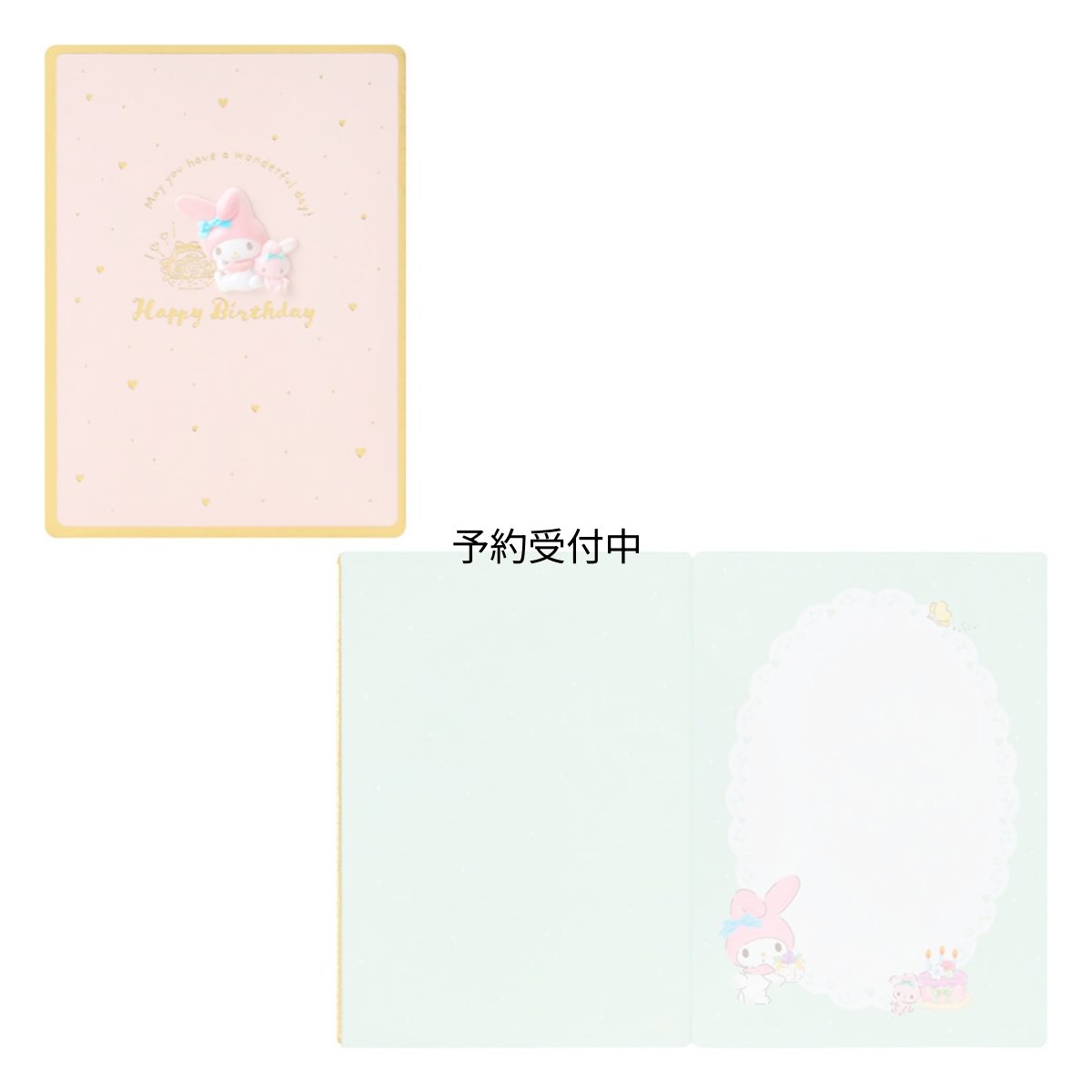 画像1: サンリオ（ＳＡＮＲＩＯ） グリ?ティングカ?ド メッセージカード 誕生日祝い マイメロディとピピ ＢＤ２５６?５ ６１４２８９ (1)