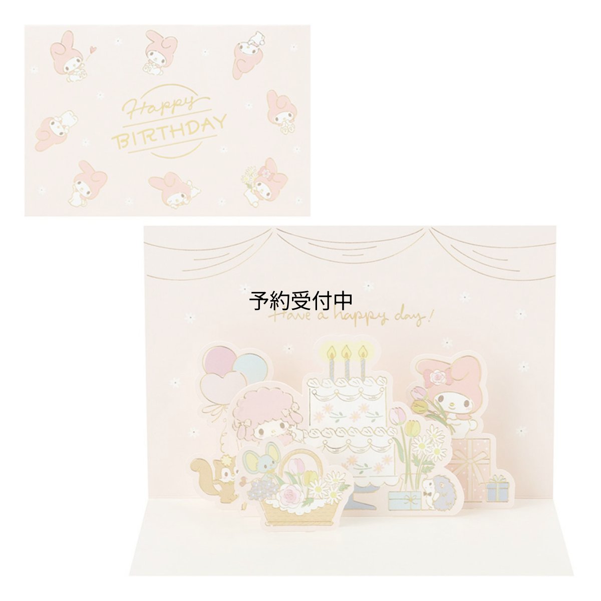 画像1: サンリオ（ＳＡＮＲＩＯ） グリ?ティングカ?ド メッセージカード 誕生日祝い マイメロディみんなでパーティー ＢＤ２６０?５ ６１４４０８ (1)