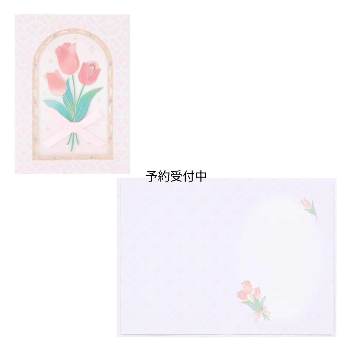 画像1: サンリオ（ＳＡＮＲＩＯ） グリ?ティングカ?ド メッセージカード 多目的 チューリップ ＭＵ２６５?５ ６１４５８１ (1)