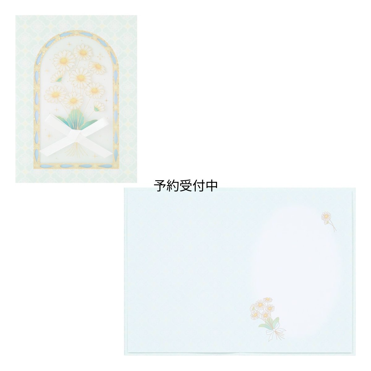 画像1: サンリオ（ＳＡＮＲＩＯ） グリ?ティングカ?ド メッセージカード 多目的 デイジー ＭＵ２６８?５ ６１４７１８ (1)