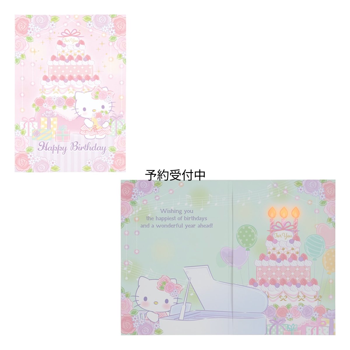 画像1: サンリオ（ＳＡＮＲＩＯ） グリ?ティングカ?ド メッセージカード 誕生日祝い ライト＆メロディー ハローキティケーキ ＪＰＭＥ５９?５ ６１４７２６ (1)