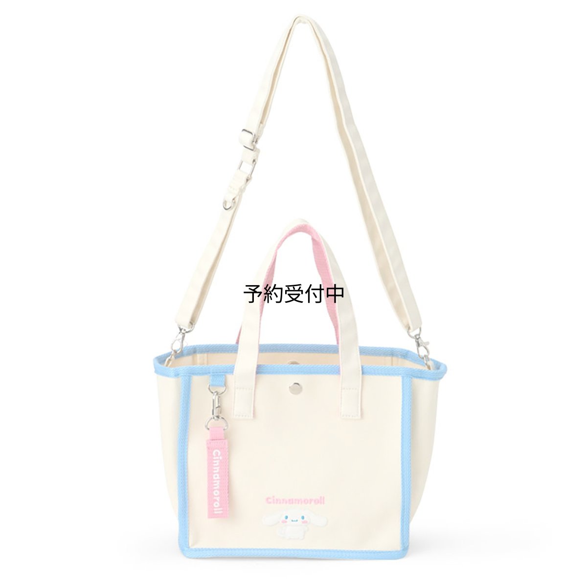 画像1: サンリオ（ＳＡＮＲＩＯ） ２ＷＡＹミニトートバッグ シナモロール 綿・ポリエステル・スチール ショルダーバッグ 対象年齢３才以上 ６１５２２６ (1)