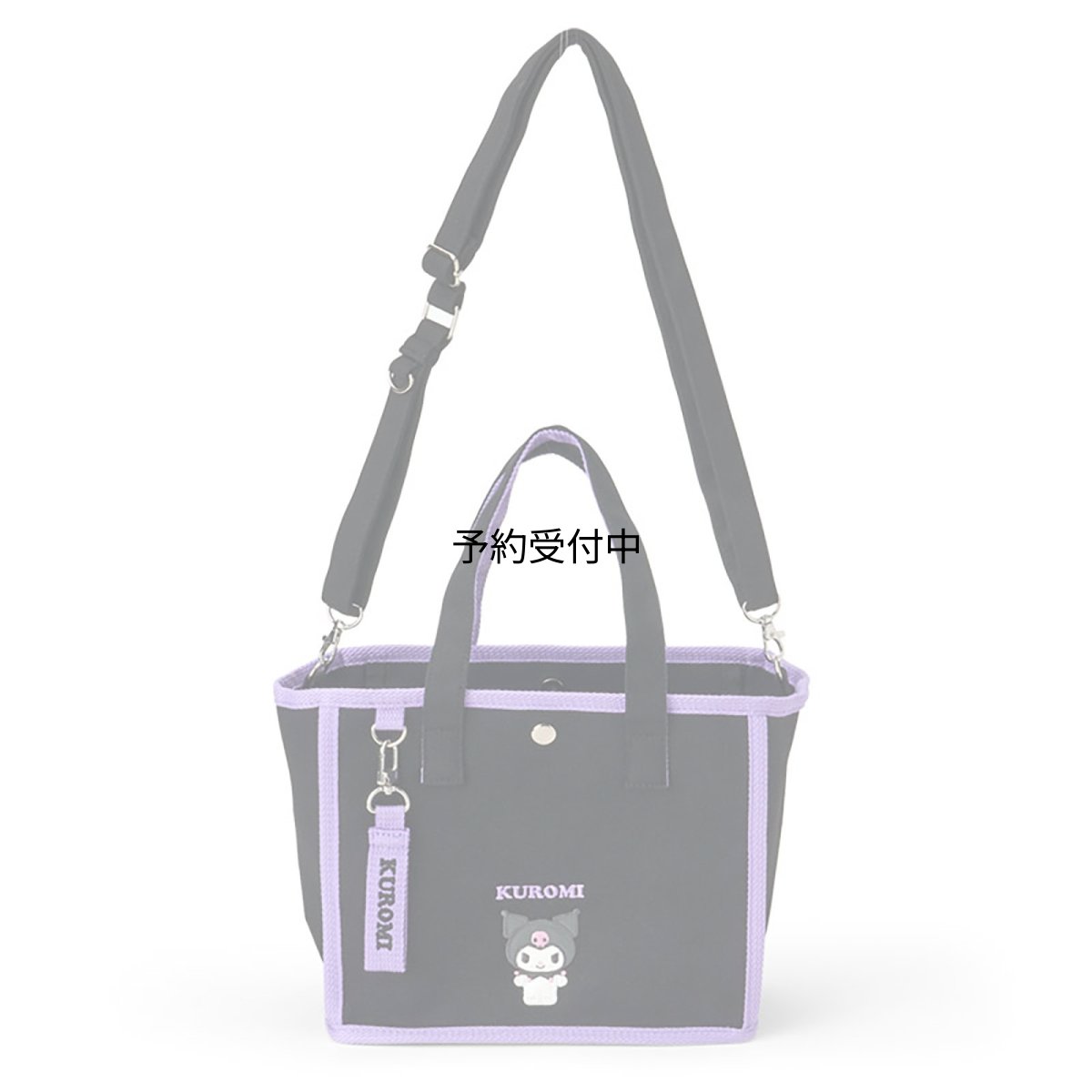 画像1: サンリオ（ＳＡＮＲＩＯ） ２ＷＡＹミニトートバッグ クロミ 綿・ポリエステル・スチール ショルダーバッグ 対象年齢３才以上 ６１５２３４ (1)