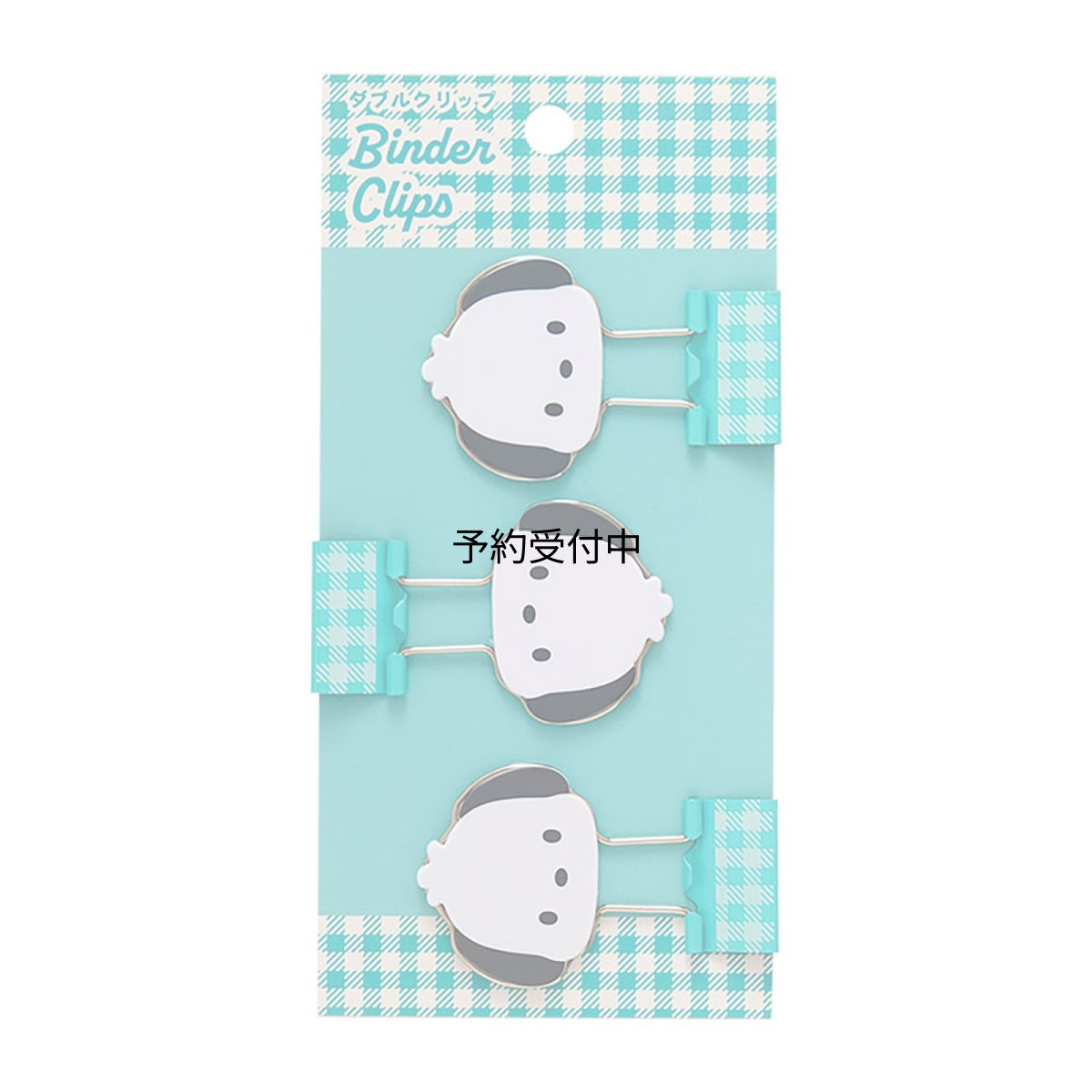 画像1: サンリオ（ＳＡＮＲＩＯ） ダブルクリップ ３個セット ポチャッコ ＡＢＳ・スチール ６１５５１０ (1)