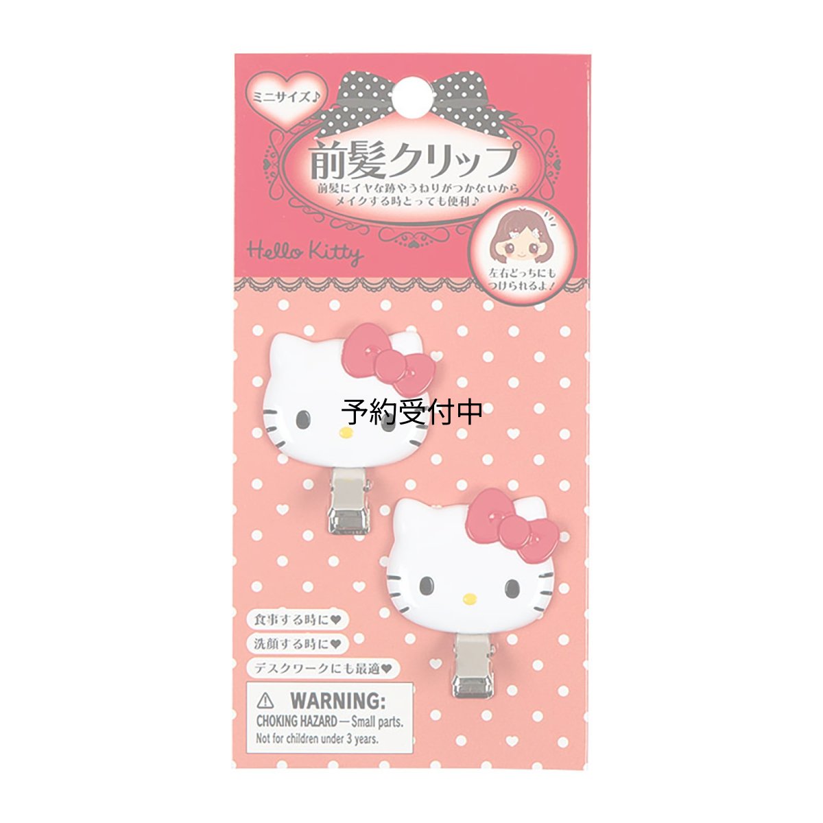 画像1: サンリオ（ＳＡＮＲＩＯ） 前髪クリップ ミニ ハローキティ レッド ヘア小物 ６３５３０８ (1)
