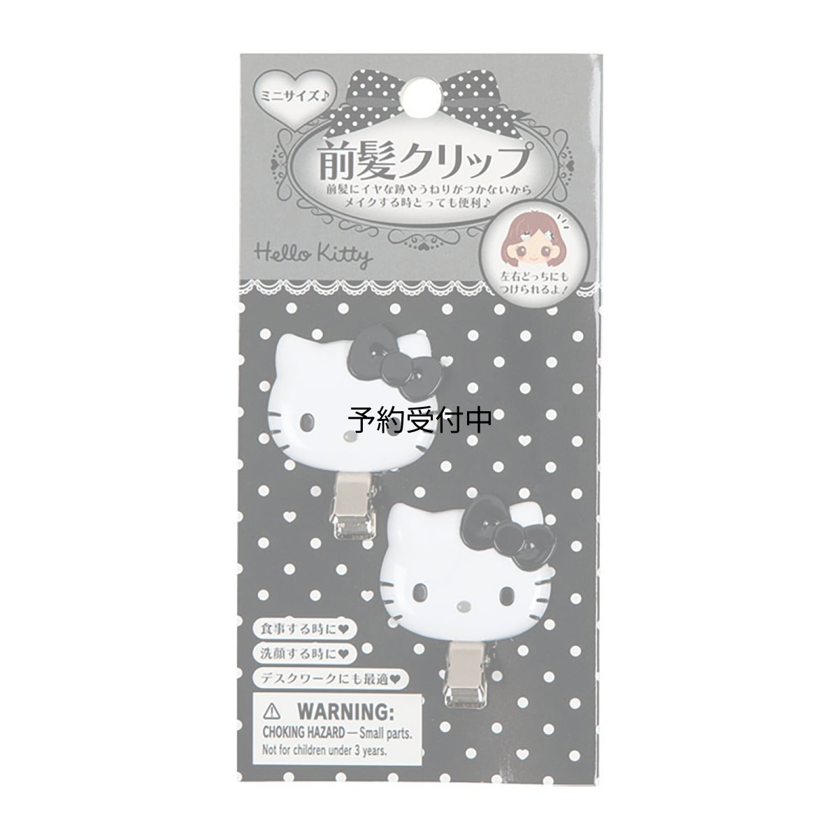 画像1: サンリオ（ＳＡＮＲＩＯ） 前髪クリップ ミニ ハローキティ ブラック ヘア小物 ６３５４７２ (1)