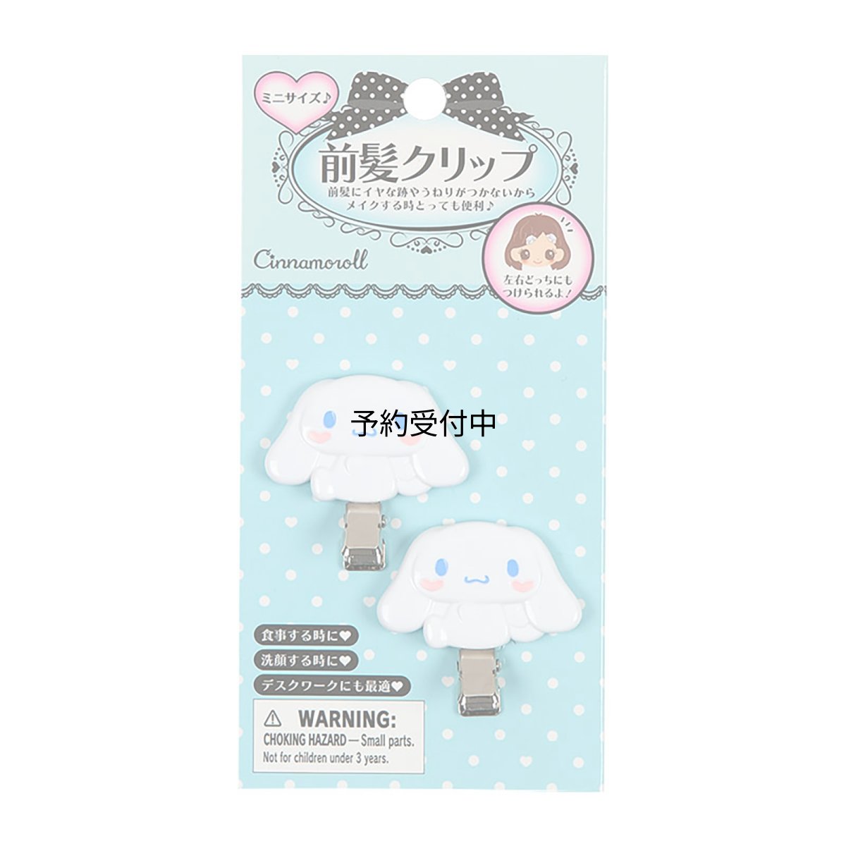 画像1: サンリオ（ＳＡＮＲＩＯ） 前髪クリップ ミニ シナモロール ヘア小物 ６３５５７０ (1)