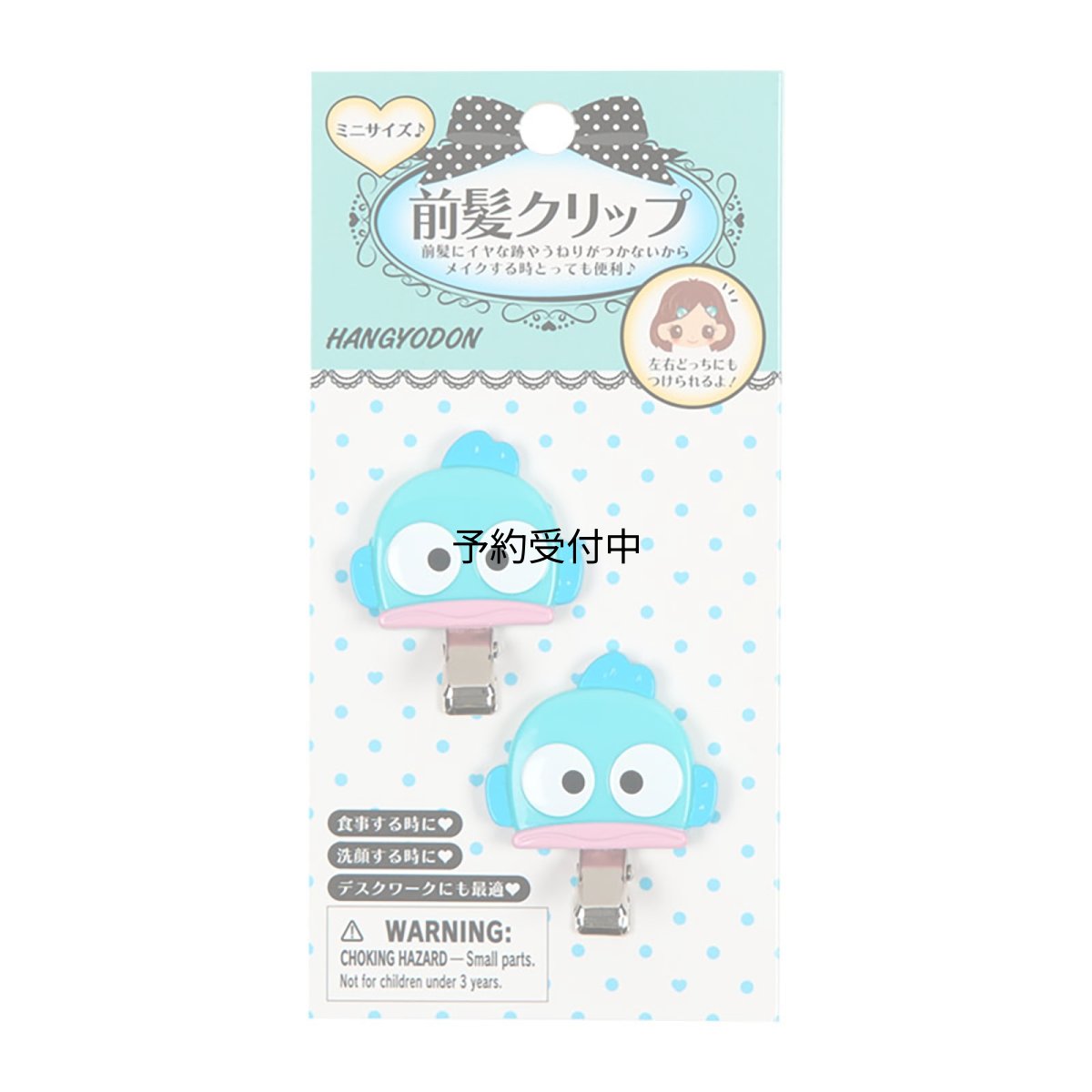 画像1: サンリオ（ＳＡＮＲＩＯ） 前髪クリップ ミニ ハンギョドン ヘア小物 ６３５６５１ (1)