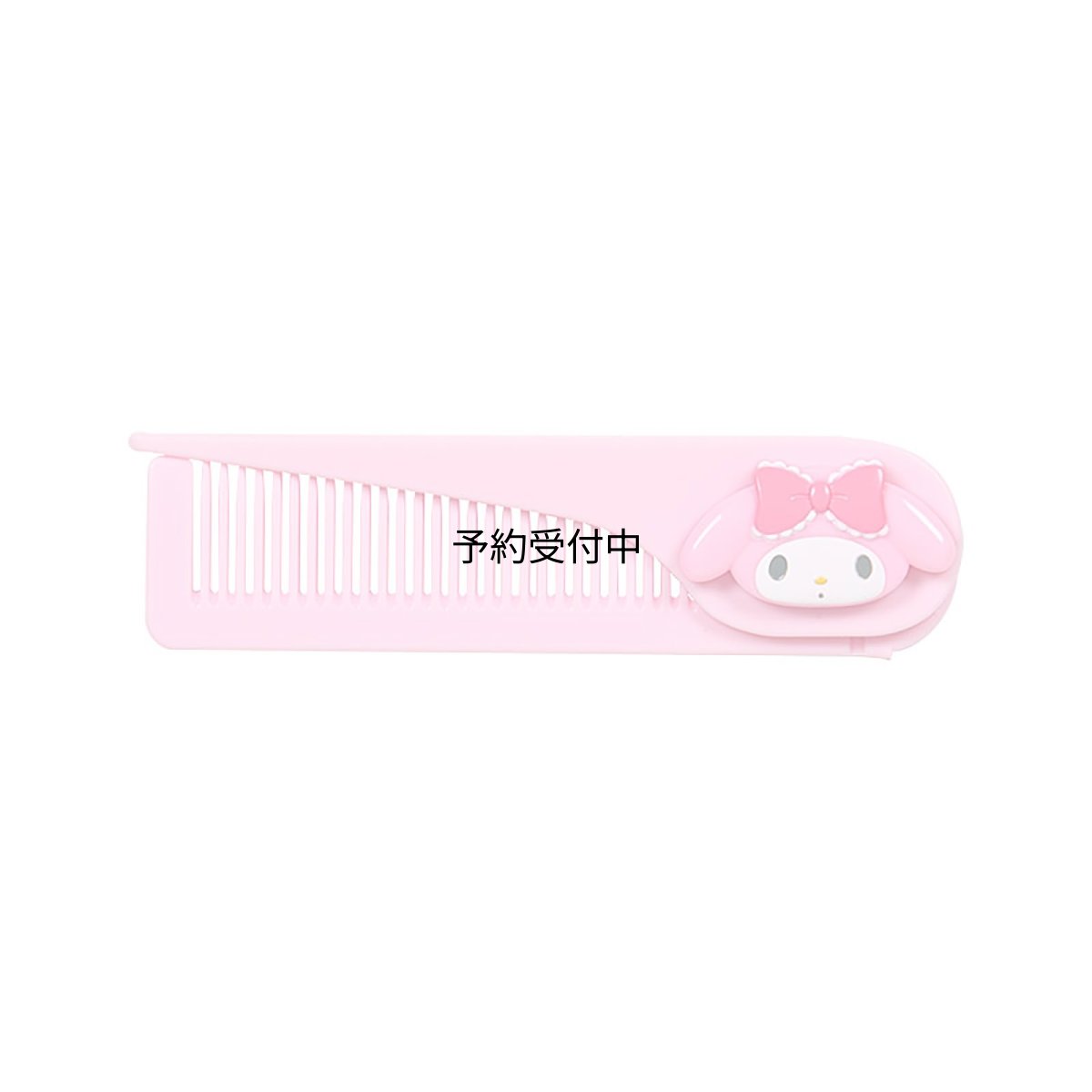 画像1: サンリオ（ＳＡＮＲＩＯ） 折りたたみコーム マイメロディ くし ６３６３０４ (1)