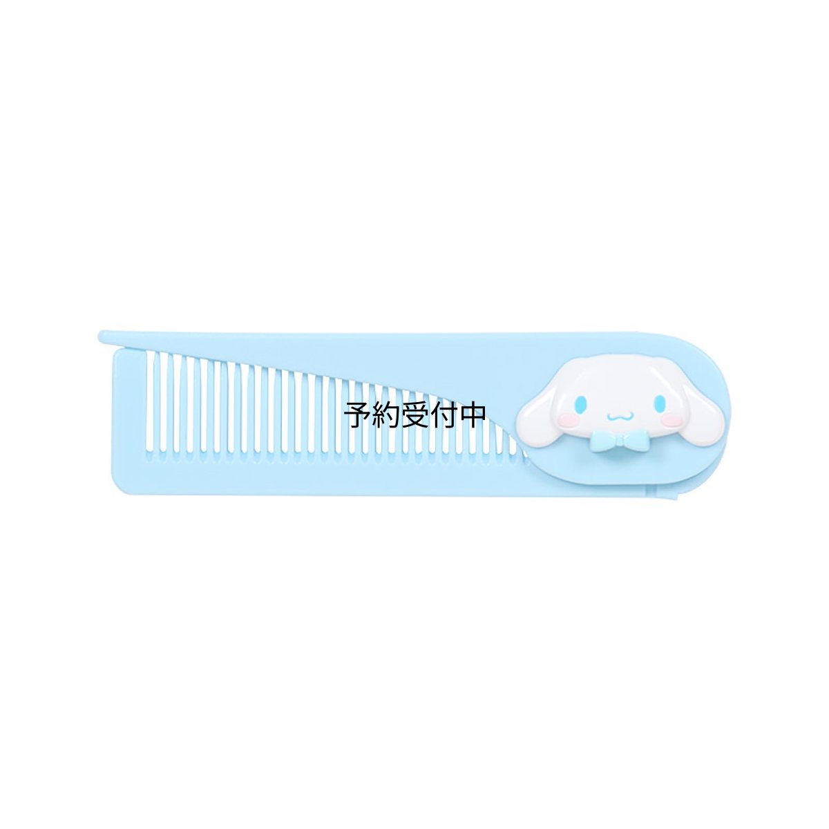 画像1: サンリオ（ＳＡＮＲＩＯ） 折りたたみコーム シナモロール くし ６３６３８０ (1)