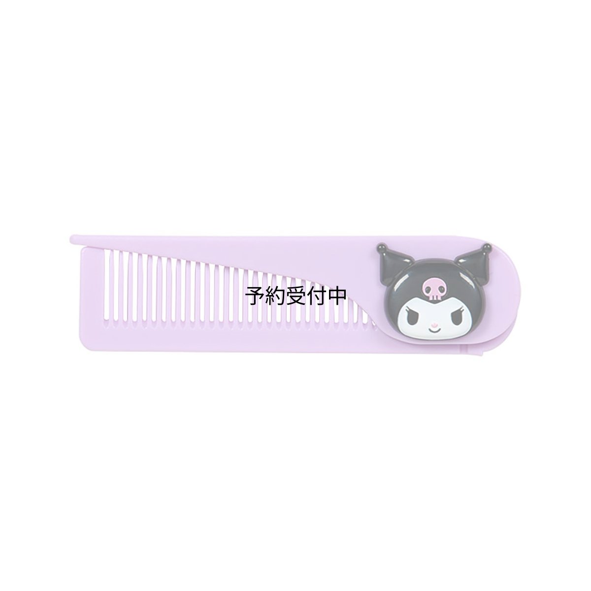 画像1: サンリオ（ＳＡＮＲＩＯ） 折りたたみコーム クロミ くし ６３６３９８ (1)