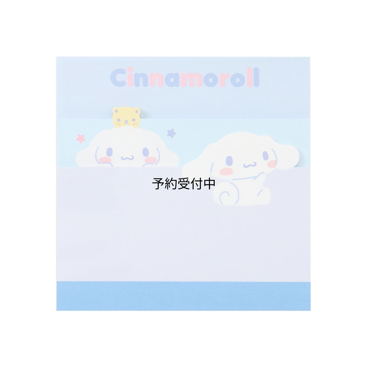 画像1: サンリオ（ＳＡＮＲＩＯ） ３段メモ シナモロール ６４６１９９ (1)