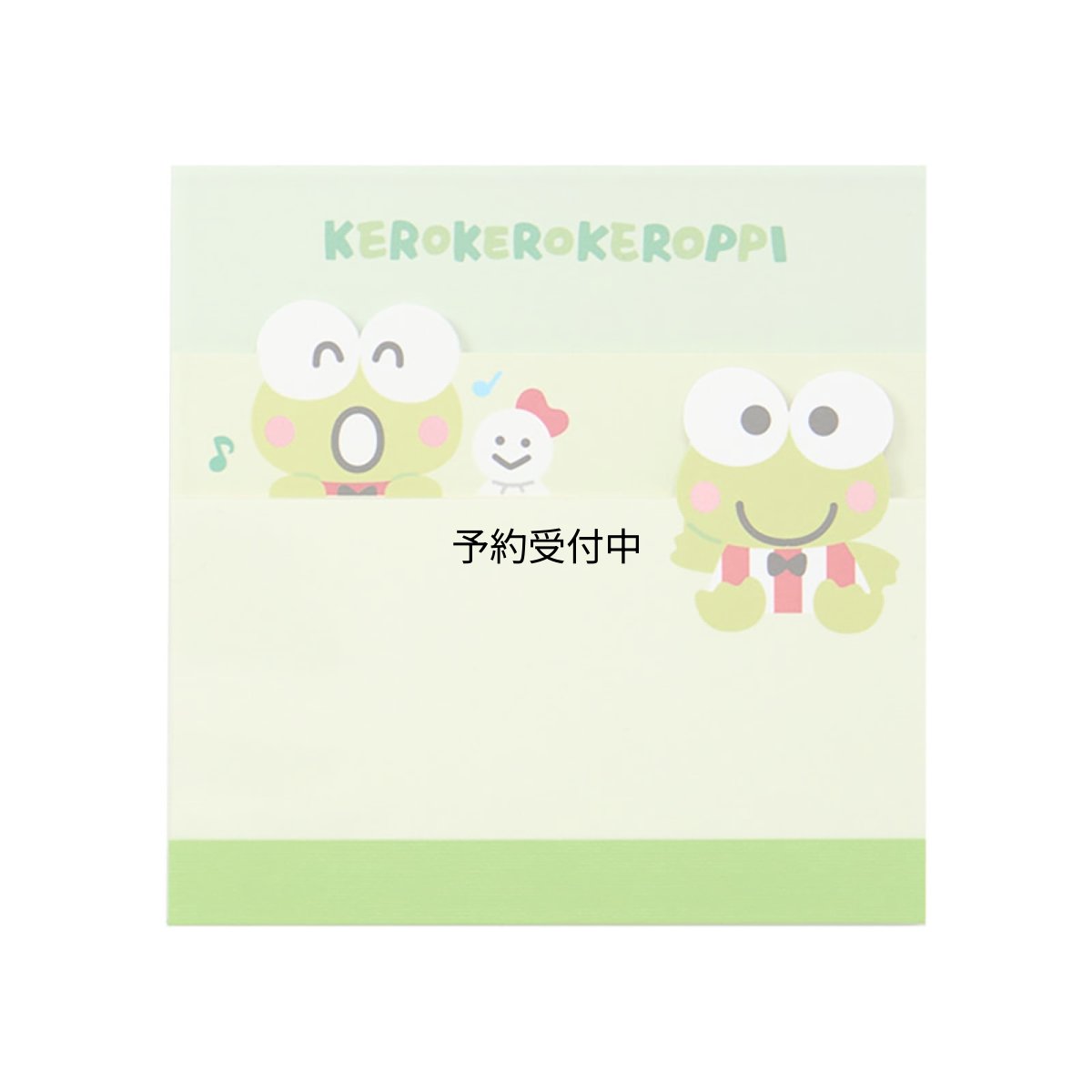 画像1: サンリオ（ＳＡＮＲＩＯ） ３段メモ けろけろけろっぴ ６４６２６１ (1)