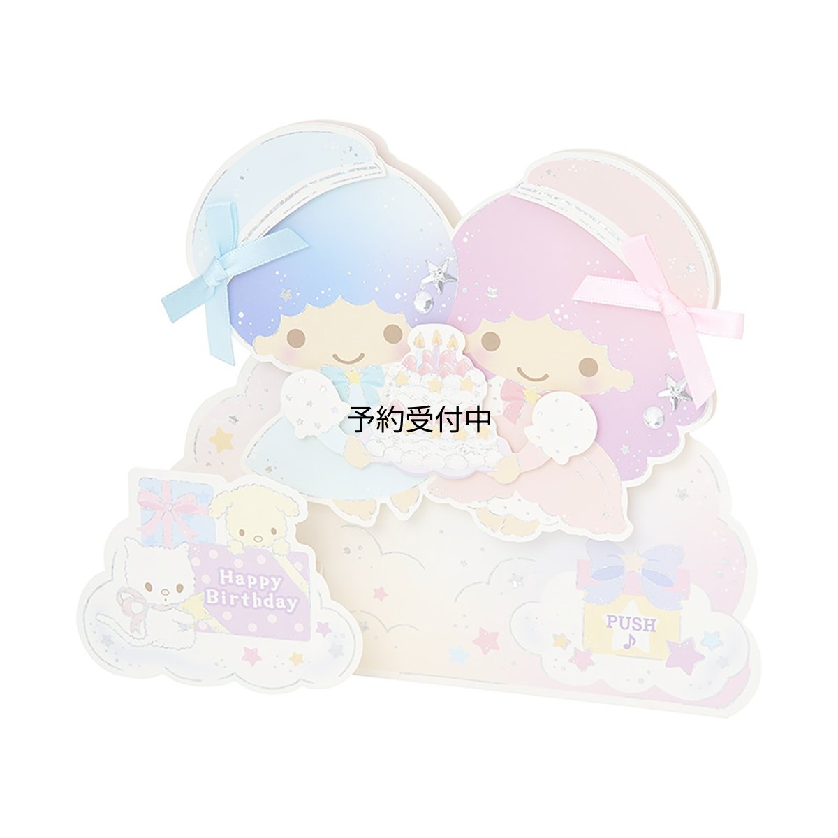画像1: サンリオ（ＳＡＮＲＩＯ） 誕生日祝い ボイス リトルツインスターズ メッセージカード ６５２５９８ (1)