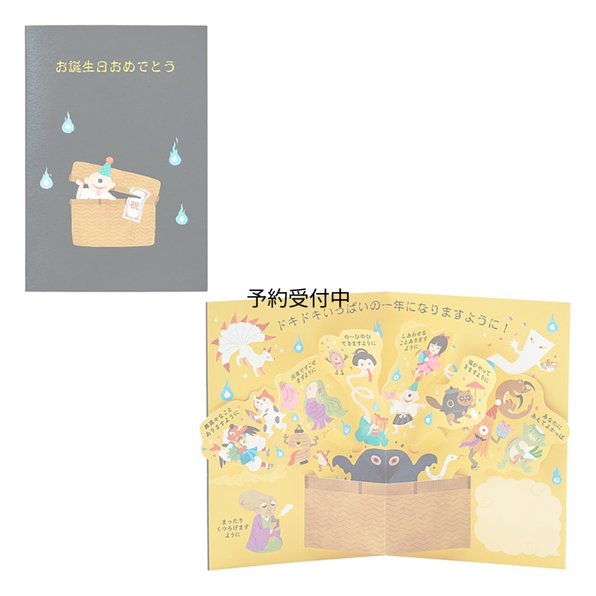 画像1: サンリオ（ＳＡＮＲＩＯ） 誕生日祝い おばけ メッセージカード ６５５８５６ (1)