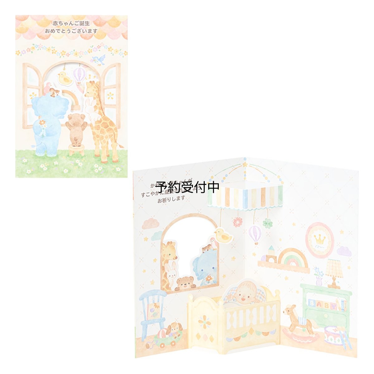 画像1: サンリオ（ＳＡＮＲＩＯ） 出産祝い 赤ちゃんを見る動物たち メッセージカード ６５６１２７ (1)