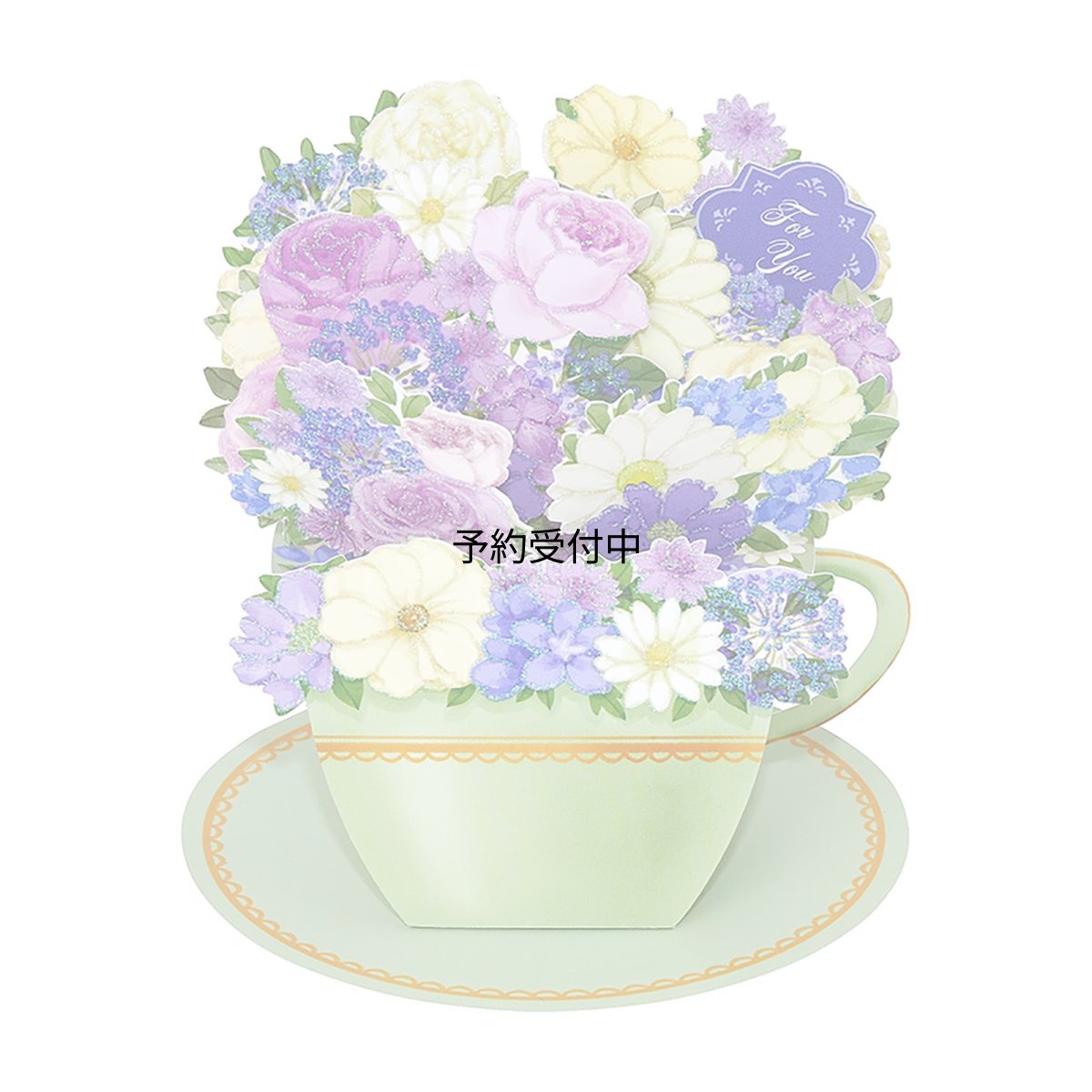画像1: サンリオ（ＳＡＮＲＩＯ） 多目的 ティーカップにブルーの花 メッセージカード ６５６１８６ (1)