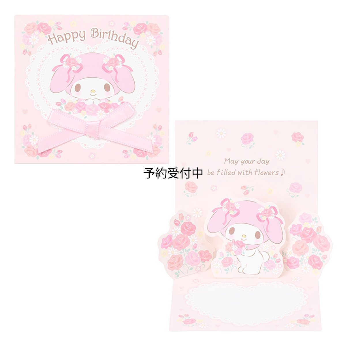 画像1: サンリオ（ＳＡＮＲＩＯ） 誕生日祝い ミニカード マイメロディ ピンクのリボン メッセージカード ６５６９８４ (1)