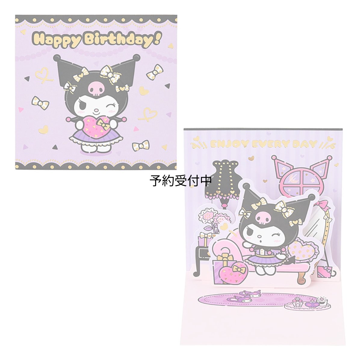 画像1: サンリオ（ＳＡＮＲＩＯ） 誕生日祝い ミニカード クロミ お部屋 メッセージカード ６５７０１８ (1)