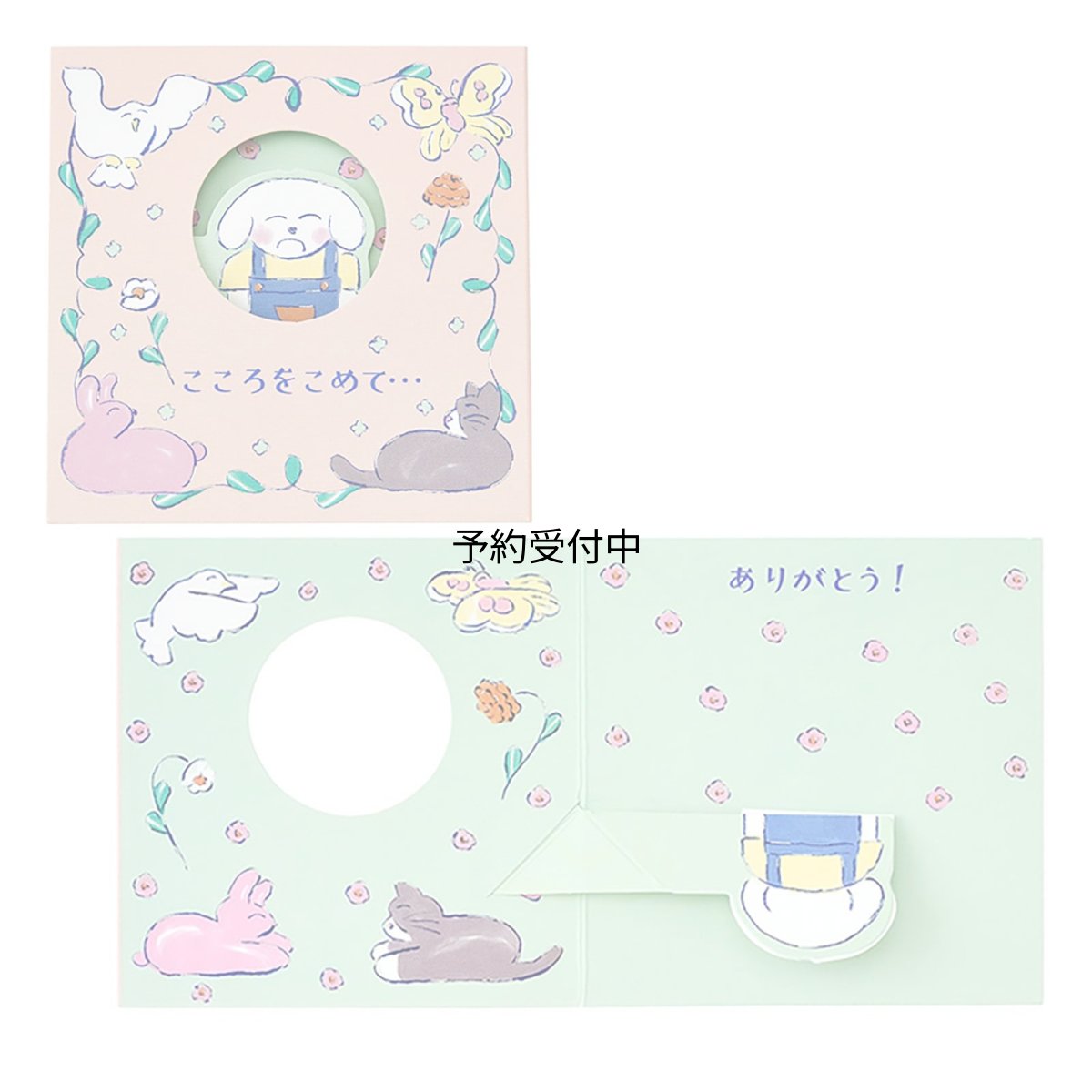 画像1: サンリオ（ＳＡＮＲＩＯ） 感謝 ミニカード 白い犬 メッセージカード ６５７０４２ (1)