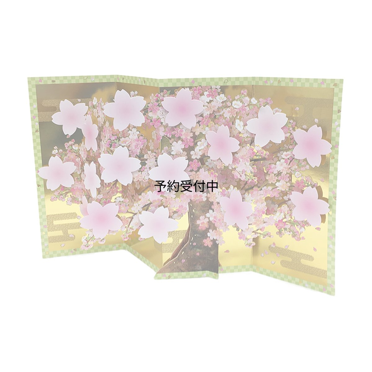 画像1: サンリオ（ＳＡＮＲＩＯ） 寄せ書き 金びょうぶに桜 メッセージカード ６５７１２３ (1)