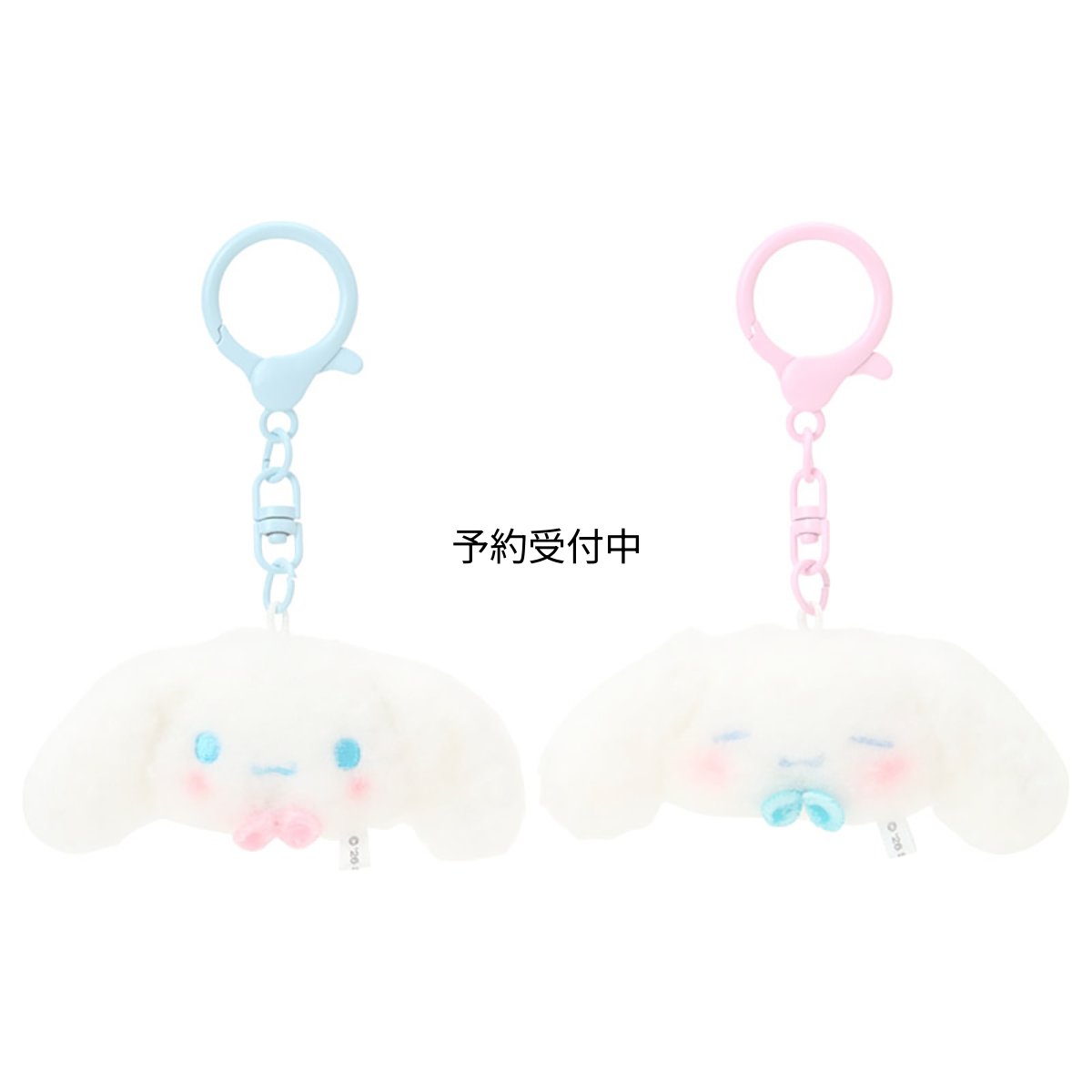 画像1: サンリオ（ＳＡＮＲＩＯ） ミニマスコットキーホルダー２個セット（お揃いニコにこ） シナモロール 対象年齢６才以上 ６６０６４７ (1)
