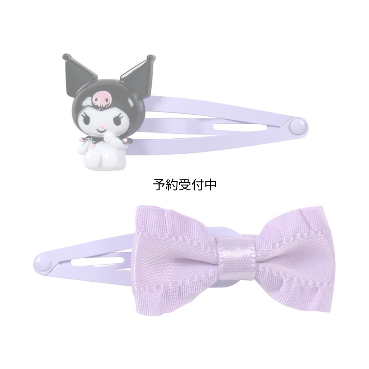 画像1: サンリオ（ＳＡＮＲＩＯ） ヘアピンセット クロミ 対象年齢３才以上 ６８７４０５ (1)