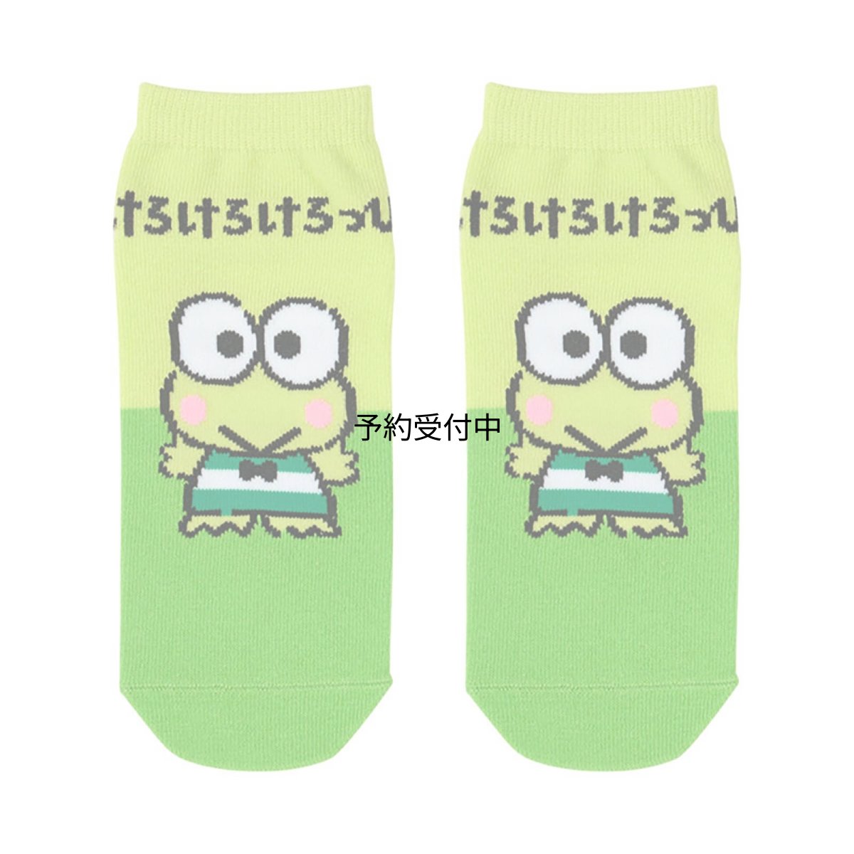 画像1: サンリオ（ＳＡＮＲＩＯ） ソックスけろけろけろっぴ ６８８９６７ (1)