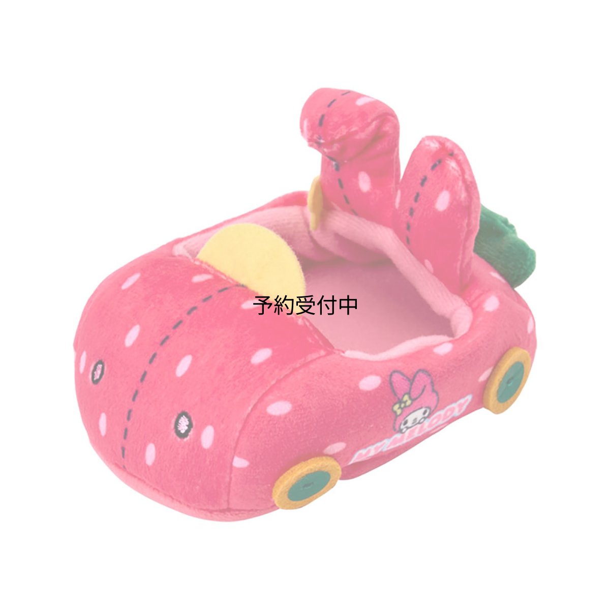 画像1: サンリオ（ＳＡＮＲＩＯ） ぬいぐるみカー（スーパーキュートアドベンチャーズ ちまぽてコレクション 第２弾） マイメロディ ７５５４９４ (1)