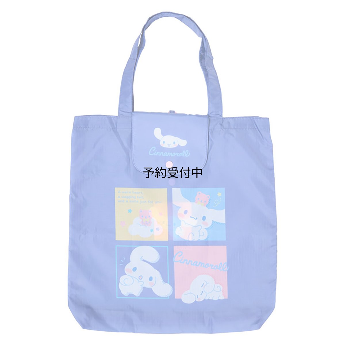 画像1: サンリオ（ＳＡＮＲＩＯ） エコバッグＭ シナモロール ７７９１０５ (1)