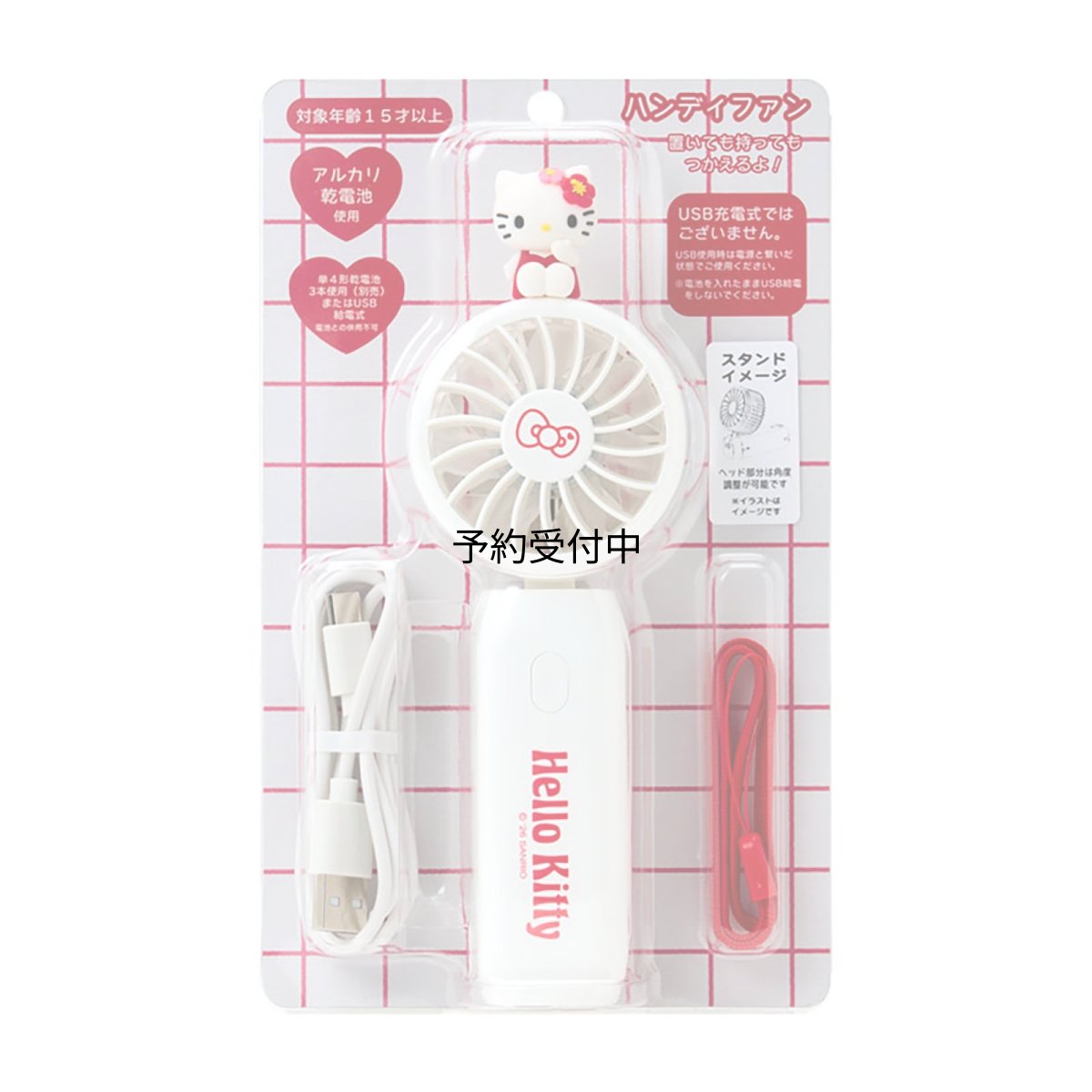 画像1: サンリオ（ＳＡＮＲＩＯ） ハンディファン ハローキティ ホワイト ７８８２５２ (1)